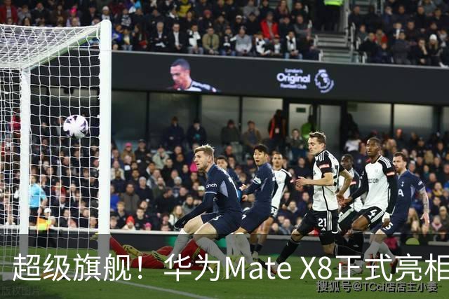 超级旗舰！华为Mate X8正式亮相：麒麟9050 Pro与超大屏幕